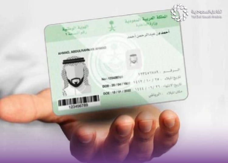الجهات المصرح لها بطلب الهوية