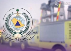 الدفاع المدني السعودي