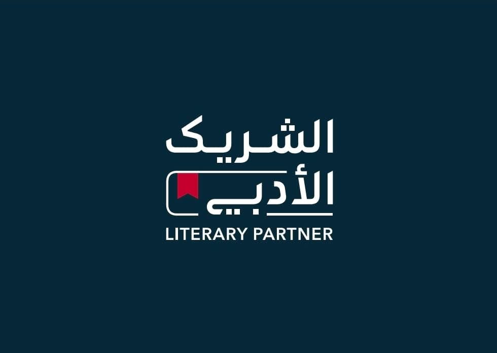 الشريك الأدبي يختتم نسخته الخامسة بإنجازات ثقافية بارزة