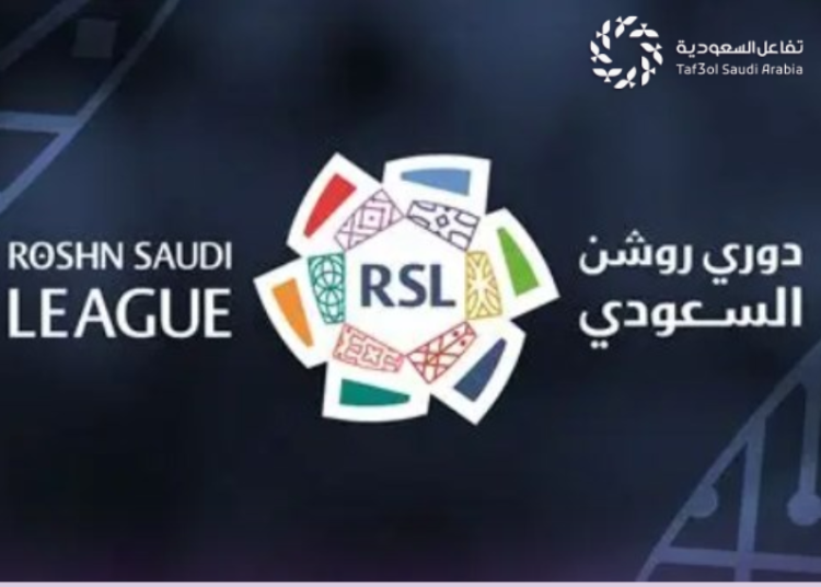 جدول مباريات دوري روشن السعودي 2026-2027.. المواعيد والقنوات