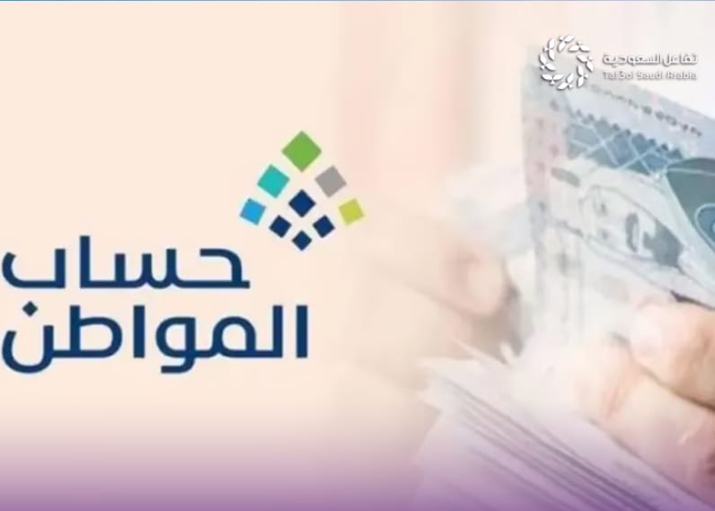 حساب المواطن يوضح إجراء تحديث بيانات الدخل