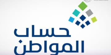 حساب المواطن يوضح إجراء تحديث بيانات الدخل عند التغيير