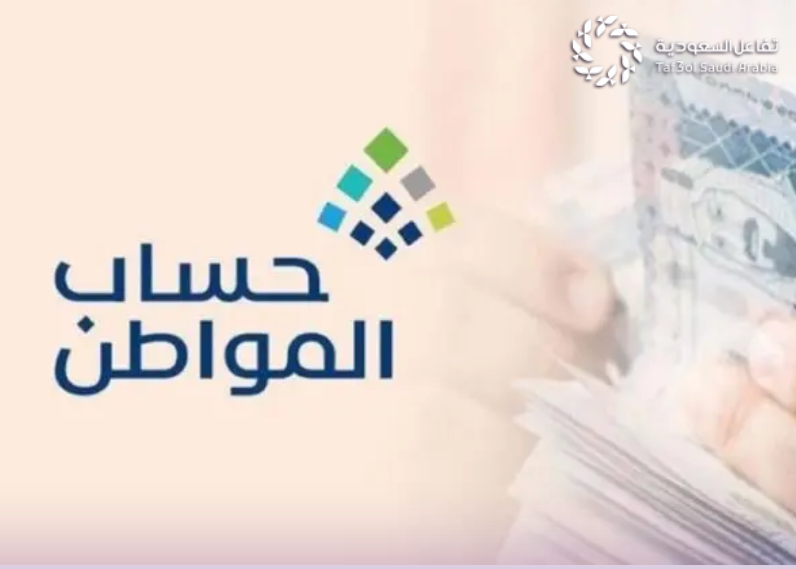 حساب المواطن.. ما هي الزيارة الافتراضية للمستفيدين؟
