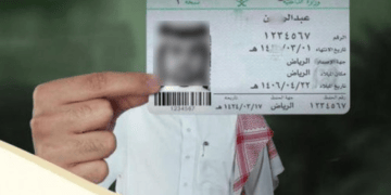 حماية البيانات الشخصية السعودية.. مخاطر تداول صورة الهوية الوطنية