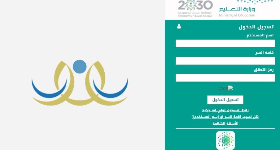 خدمة النقل الداخلي للمعلمين والمعلمات عبر نظام نور
