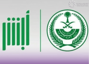 خطوات الحصول على تصاريح الإبحار