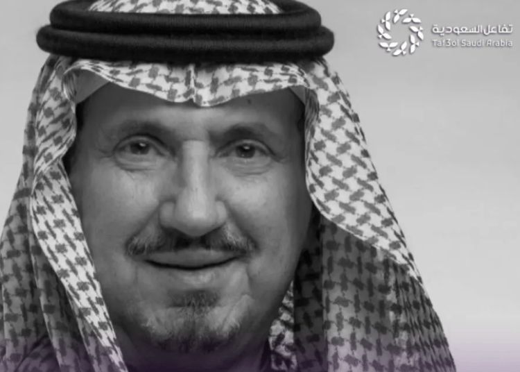 رحيل هيف القحطاني