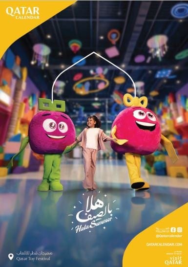 رزنامة قطر لشهر يوليو