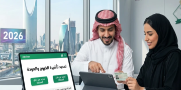 رسوم تمديد تأشيرة خروج وعودة.. الشروط والخطوات عبر أبشر