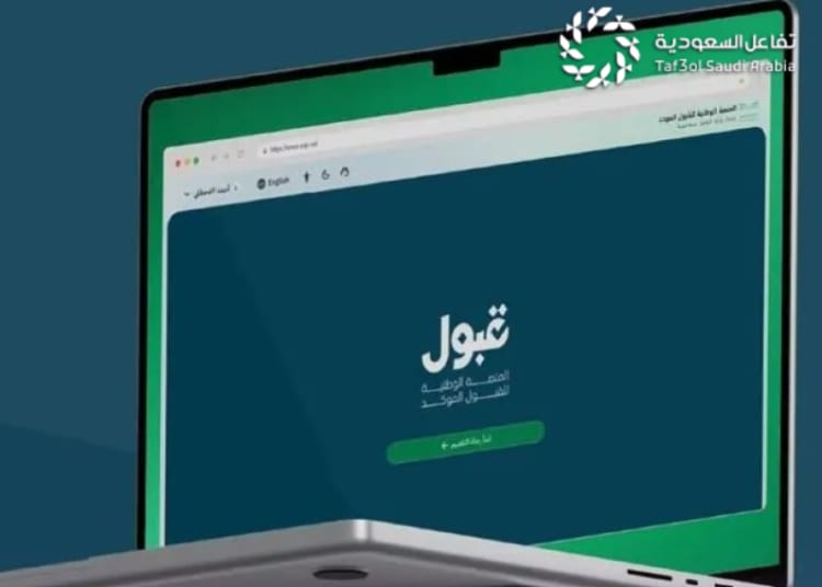 كليات ومعاهد الهيئة الملكية