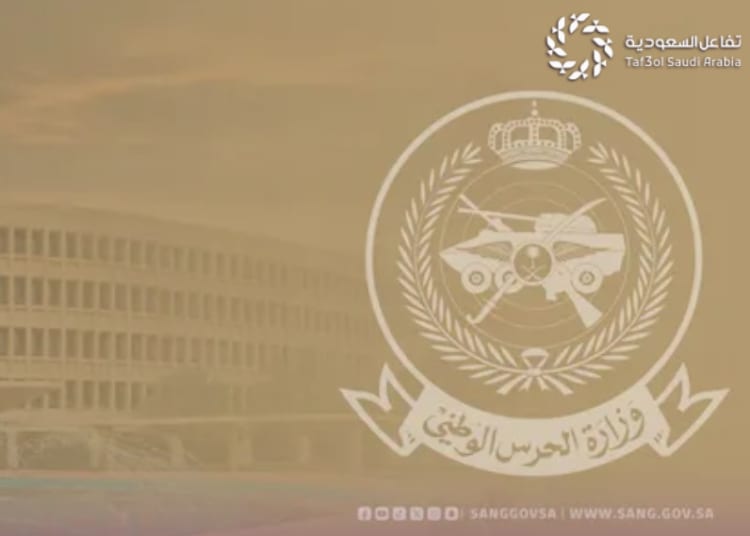 كلية الملك خالد العسكرية