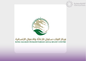 مركز الملك سلمان للإغاثة