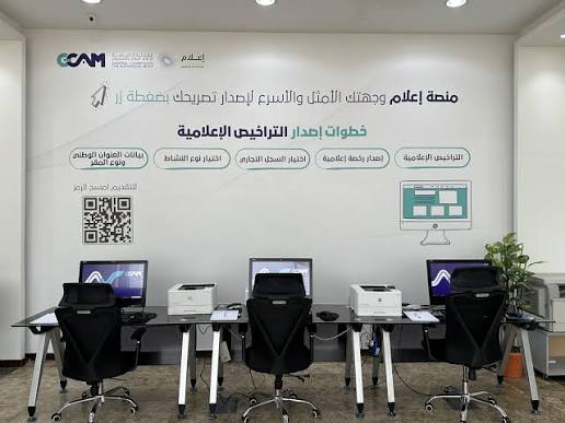 منصة إعلام.