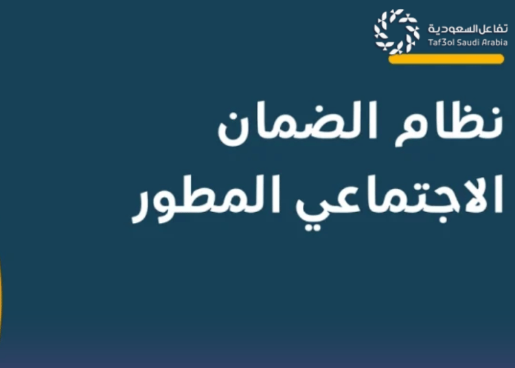 موعد صرف الضمان الاجتماعي