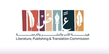 هيئة الأدب والنشر والترجمة تستعد لتنظيم الحفل الختامي لمبادرة “الشريك الأدبي”