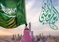 اجازة اليوم الوطني السعودي 1448