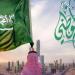 اجازة اليوم الوطني السعودي 1448