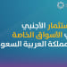 ارتفاع عدد المستثمرين الأجانب في المملكة