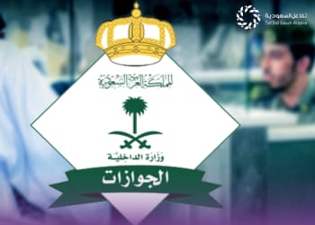 استخراج تصريح السفر لأفراد الأسرة عبر أبشر بخطوات سهلة