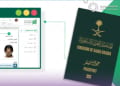 استخراج جواز سفر للأطفال السعوديين