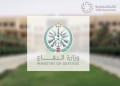 التجنيد الموحد