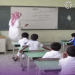 التسجيل في النقل المدرسي 1448