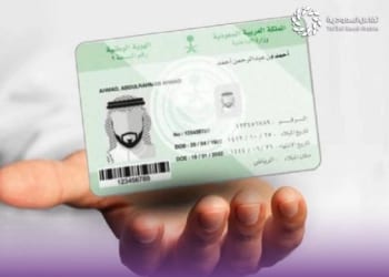 الجهات المصرح لها بطلب الهوية