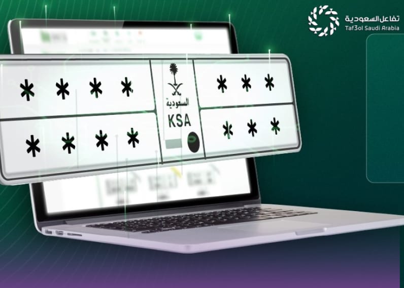 الدخول لمزاد اللوحات الإلكتروني