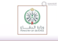 القوات المسلحة السعودية