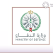 القوات المسلحة السعودية