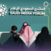 المنتدى السعودي للإعلام