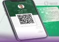 الهوية الرقمية في تطبيق أبشر