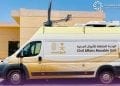 الوحدات المتنقلة للأحوال المدنية
