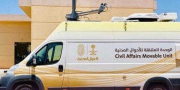 الوحدات المتنقلة للأحوال المدنية