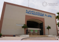 الوقاية من الغرق في السعودية