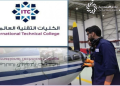 تقديم الكلية التقنية العالمية لعلوم الطيران