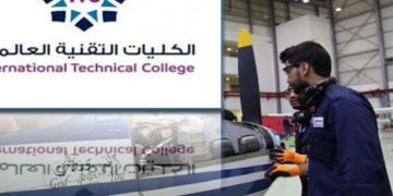 تقديم الكلية التقنية العالمية لعلوم الطيران