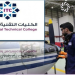 تقديم الكلية التقنية العالمية لعلوم الطيران