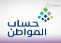 حساب المواطن