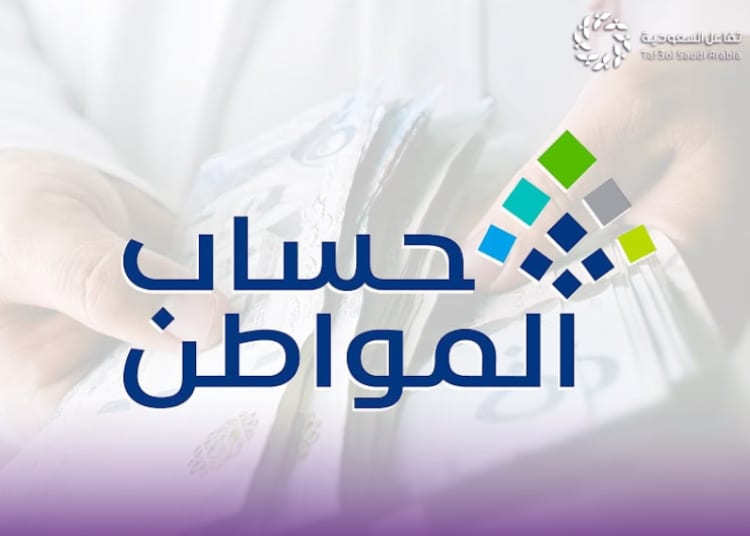 حساب المواطن يوضح مصير إضافة التابع بعد 10 يونيو وتأثير الأصول