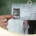 حماية البيانات الشخصية السعودية