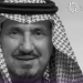 رحيل هيف القحطاني
