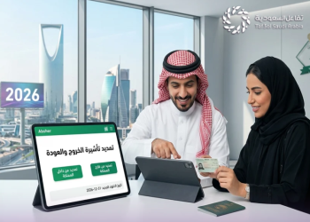 رسوم تمديد تأشيرة خروج وعودة.. الشروط والخطوات عبر أبشر
