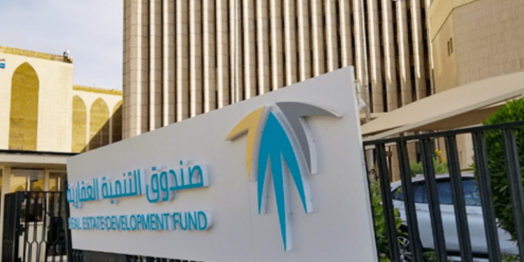 صندوق التنمية العقارية