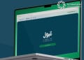 كليات ومعاهد الهيئة الملكية