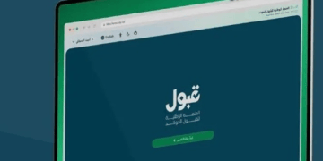 كليات ومعاهد الهيئة الملكية