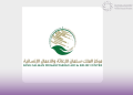 مركز الملك سلمان للإغاثة