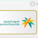 وزارة العمل والتنمية الاجتماعية