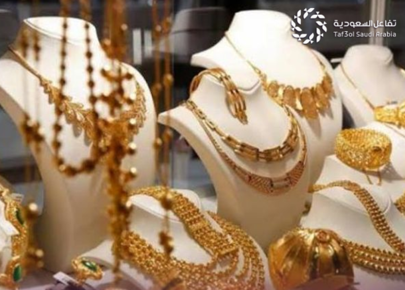 أسعار الذهب بالسعودية اليوم