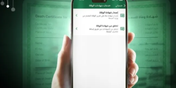 إصدار شهادة الوفاة إلكترونيًا عبر أبشر.. خطوات الخدمة بسهولة